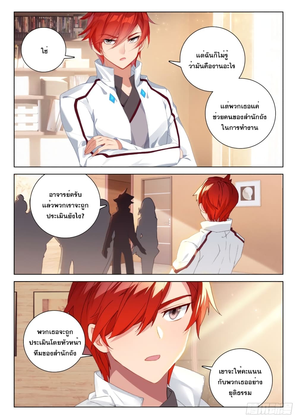 Douluo Dalu IV page 7