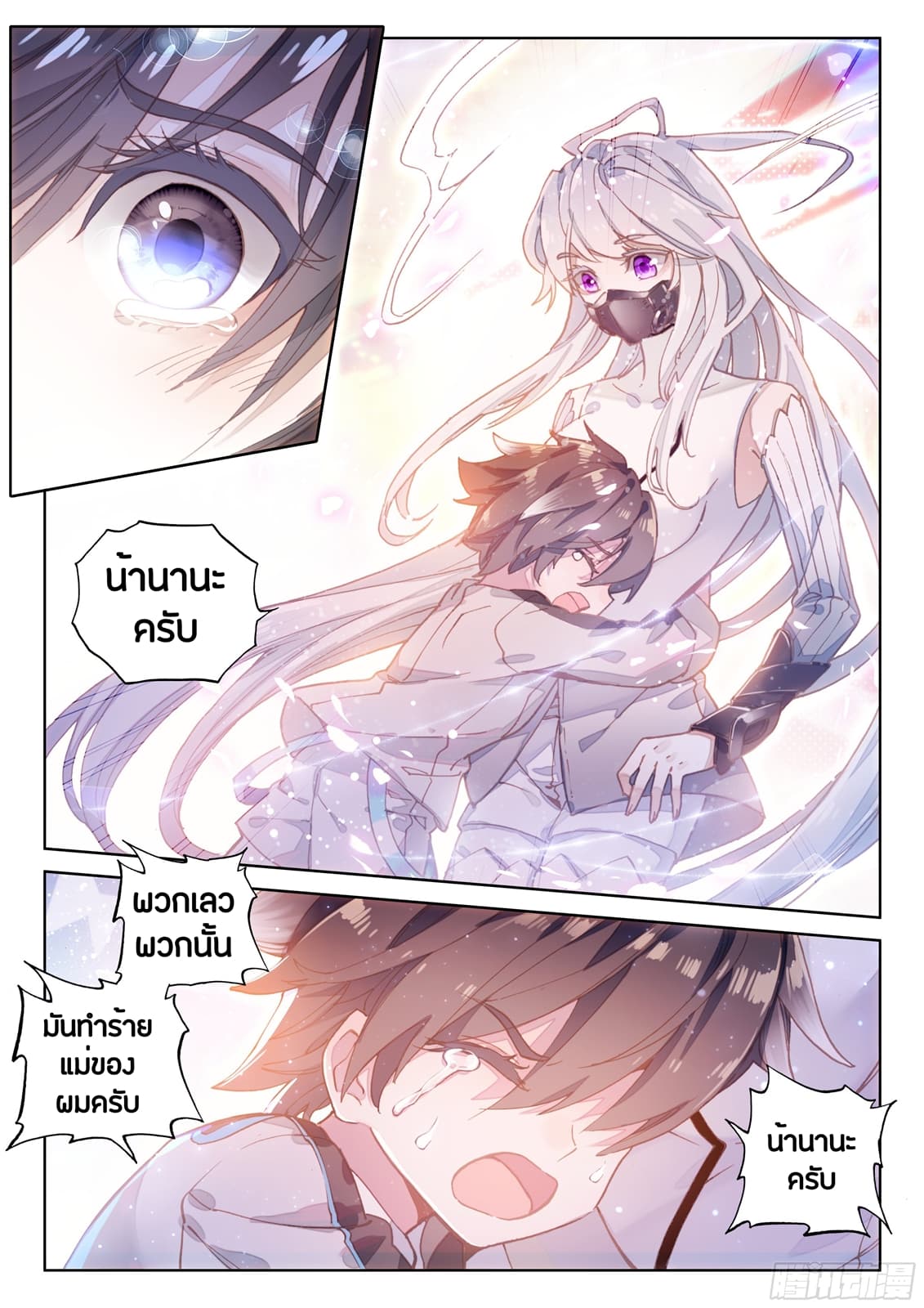 Douluo Dalu IV page 6