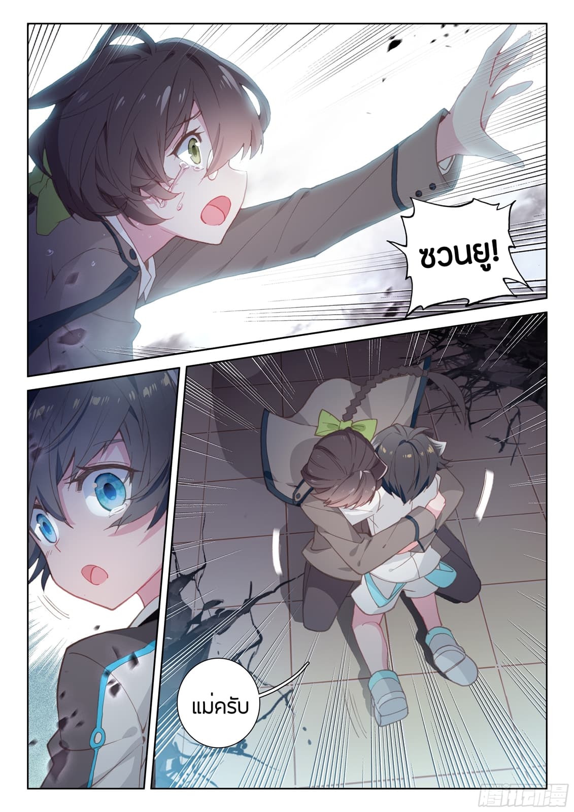Douluo Dalu IV page 12