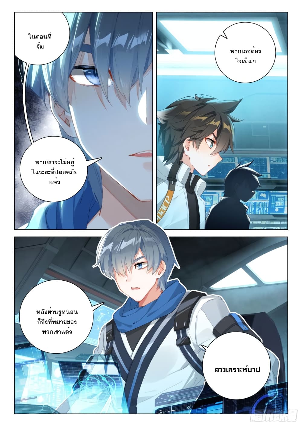Douluo Dalu IV page 10