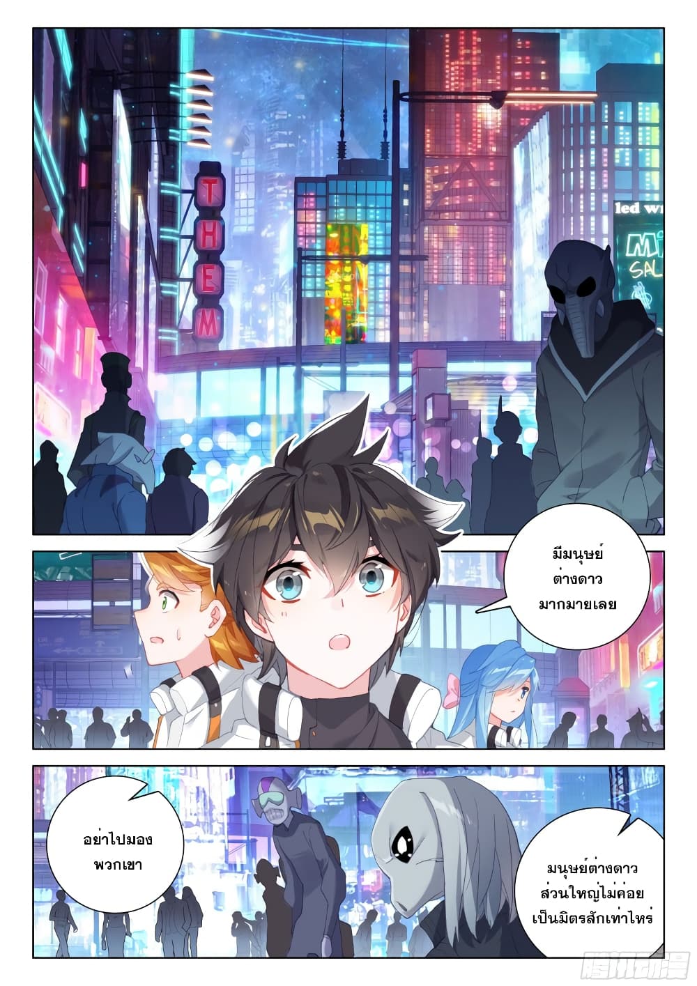 Douluo Dalu IV page 9