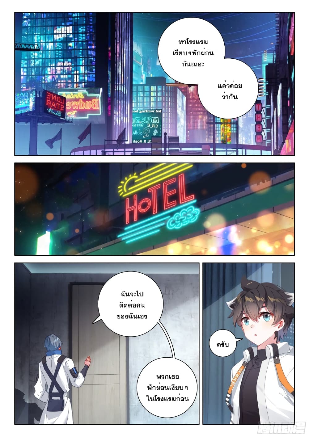 Douluo Dalu IV page 10