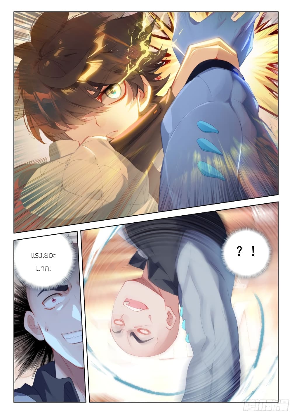 Douluo Dalu IV page 3