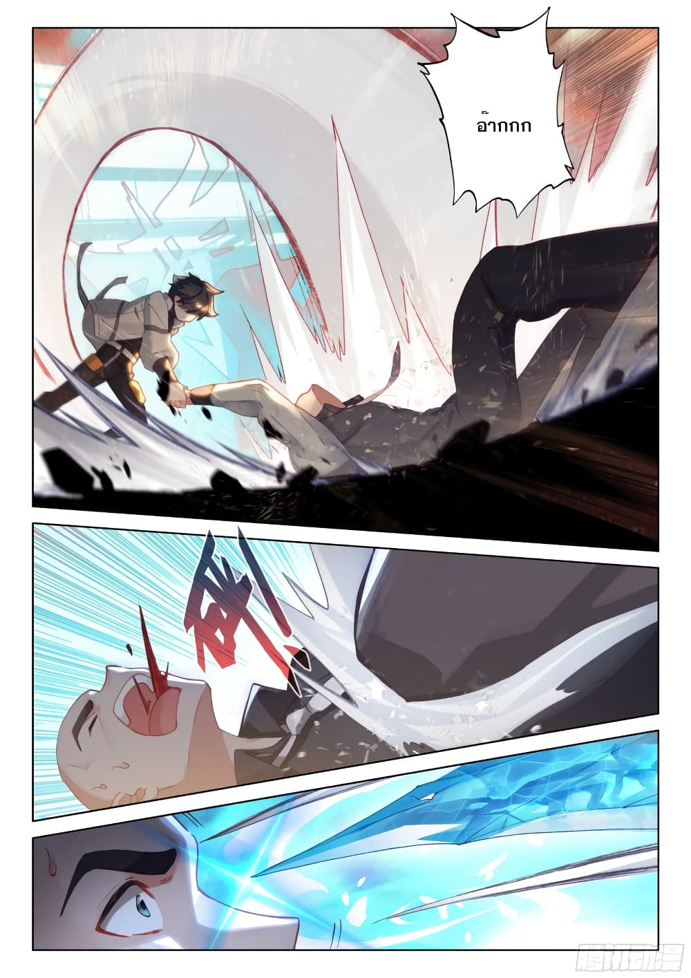 Douluo Dalu IV page 4