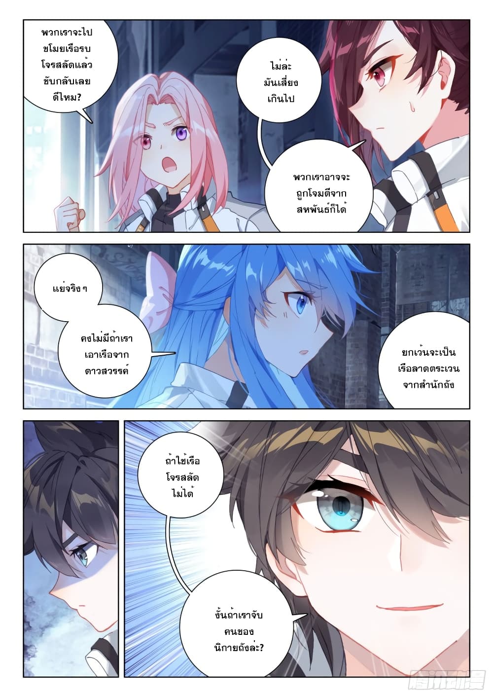 Douluo Dalu IV page 4