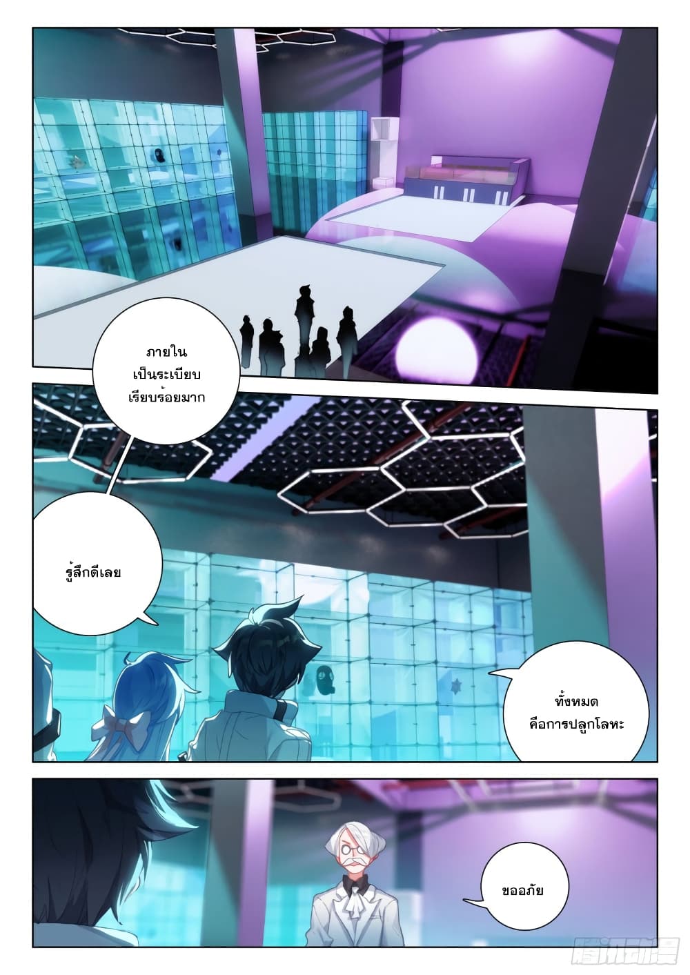 Douluo Dalu IV page 10