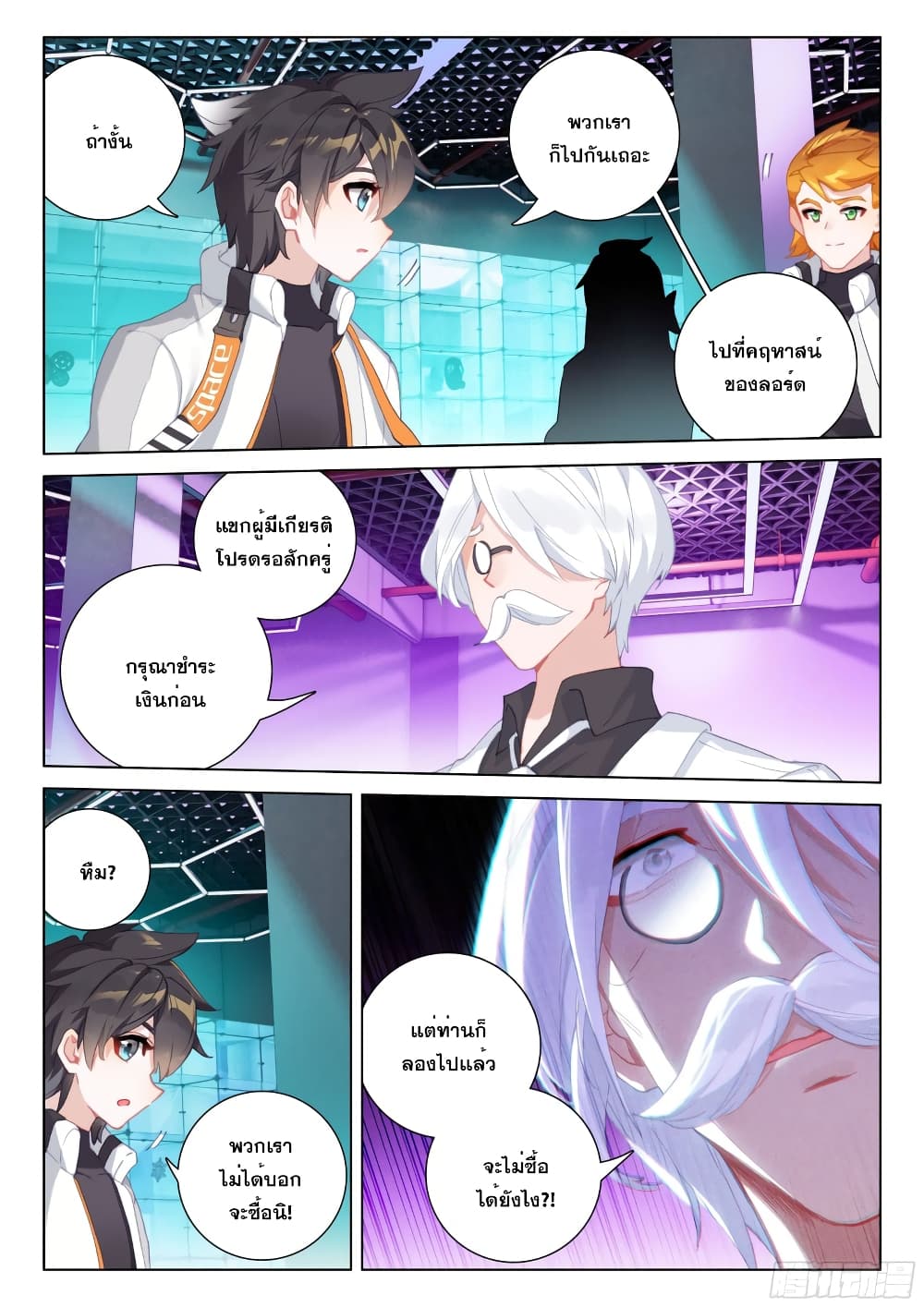 Douluo Dalu IV page 6