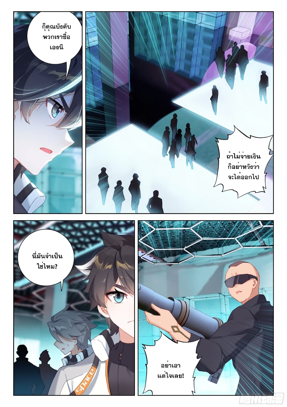 Douluo Dalu IV page 7