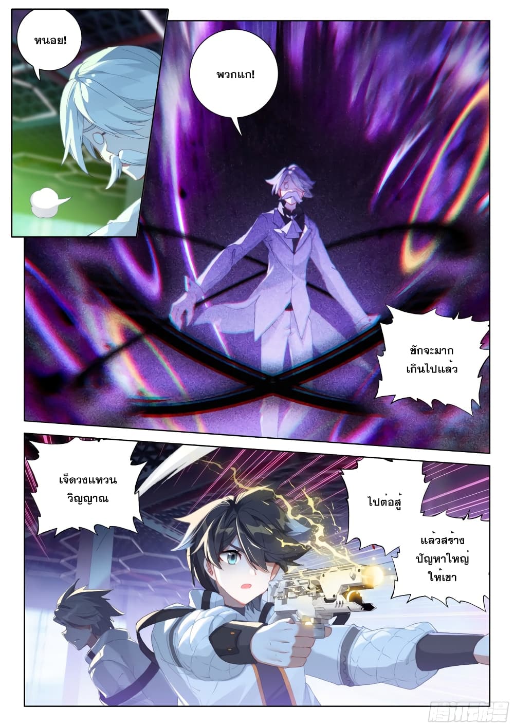 Douluo Dalu IV page 10
