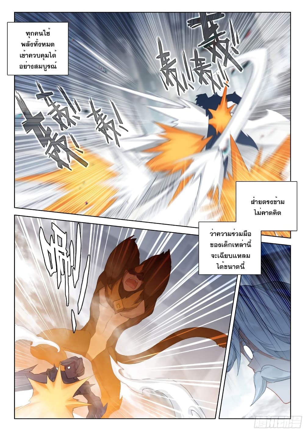 Douluo Dalu IV page 4