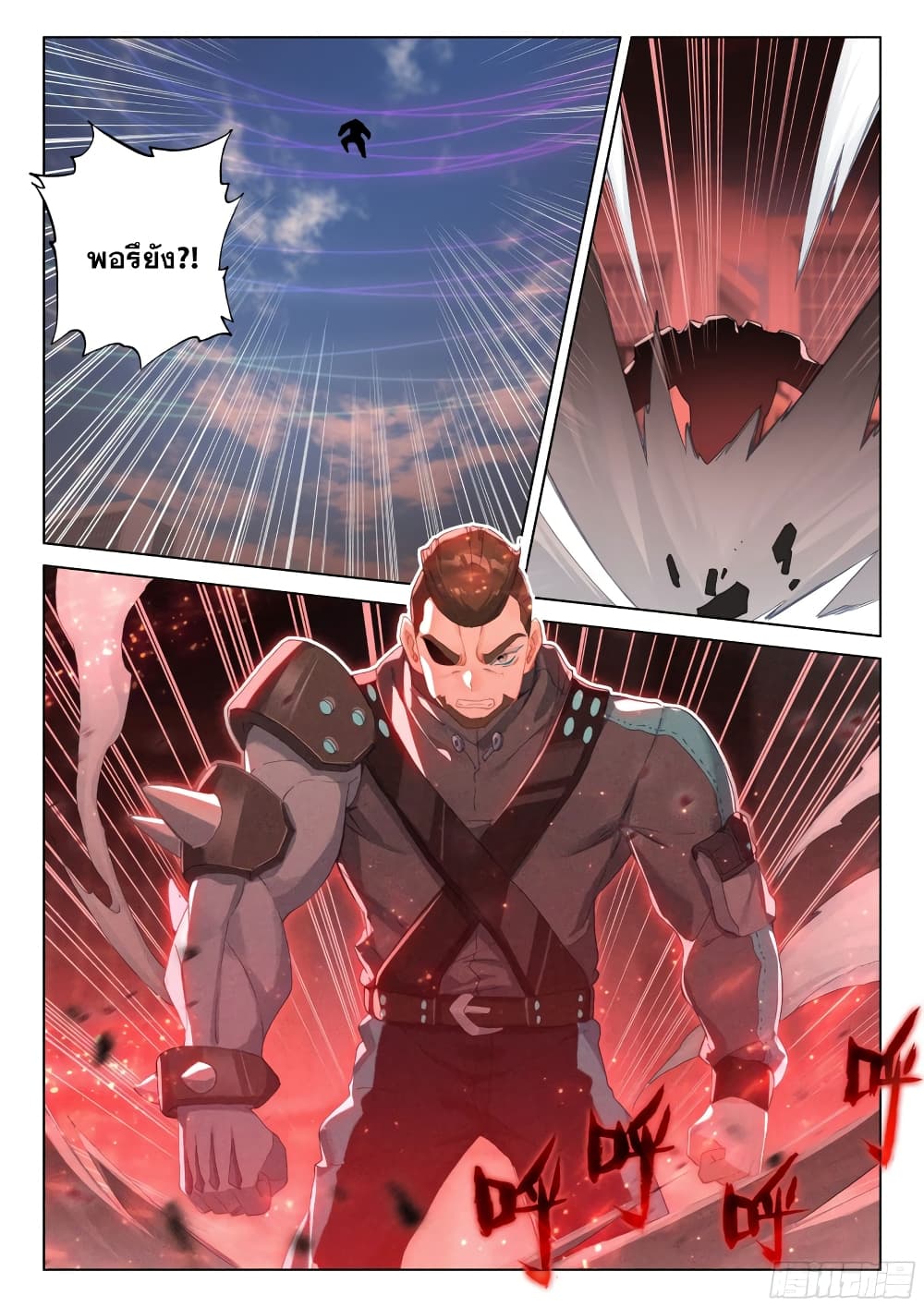Douluo Dalu IV page 9