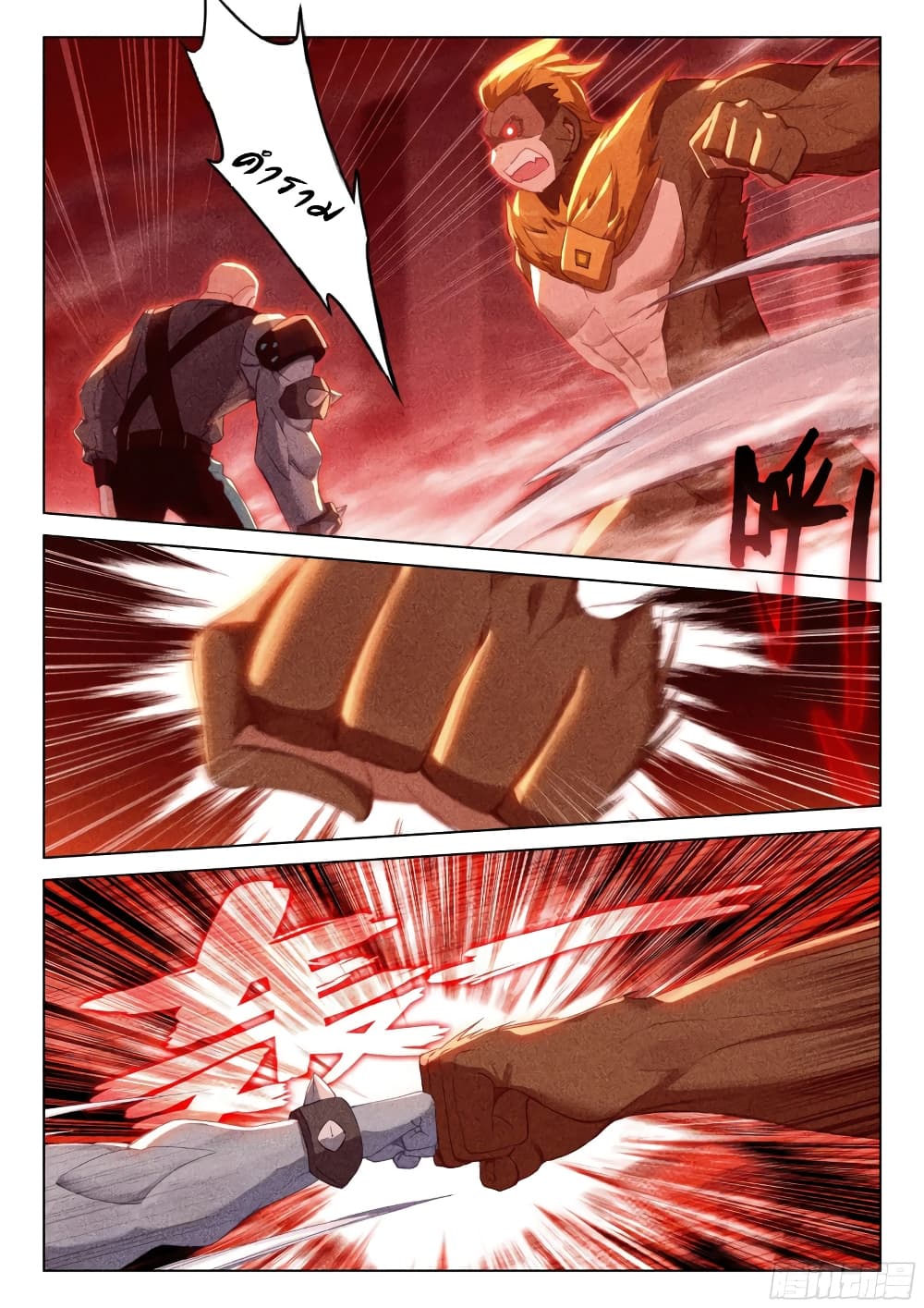 Douluo Dalu IV page 10