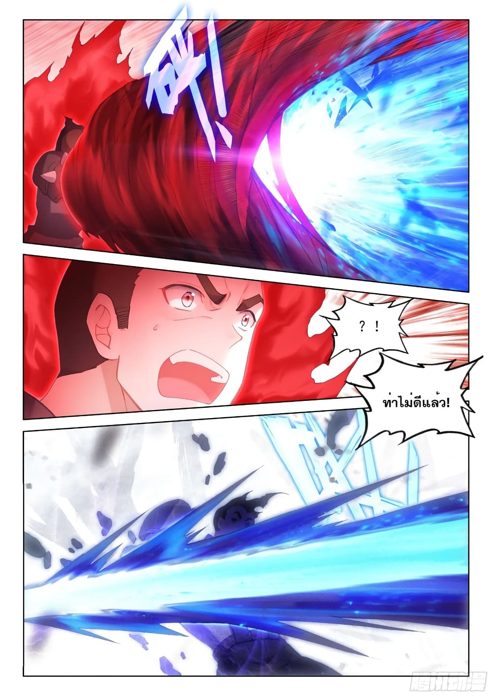 Douluo Dalu IV page 6