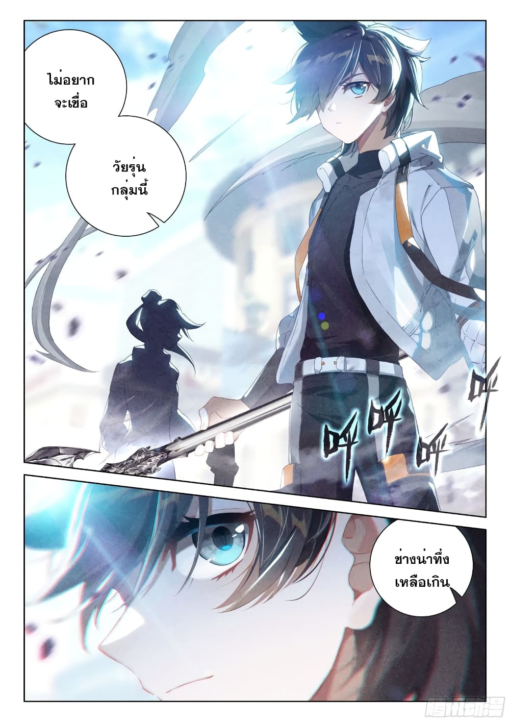 Douluo Dalu IV page 8