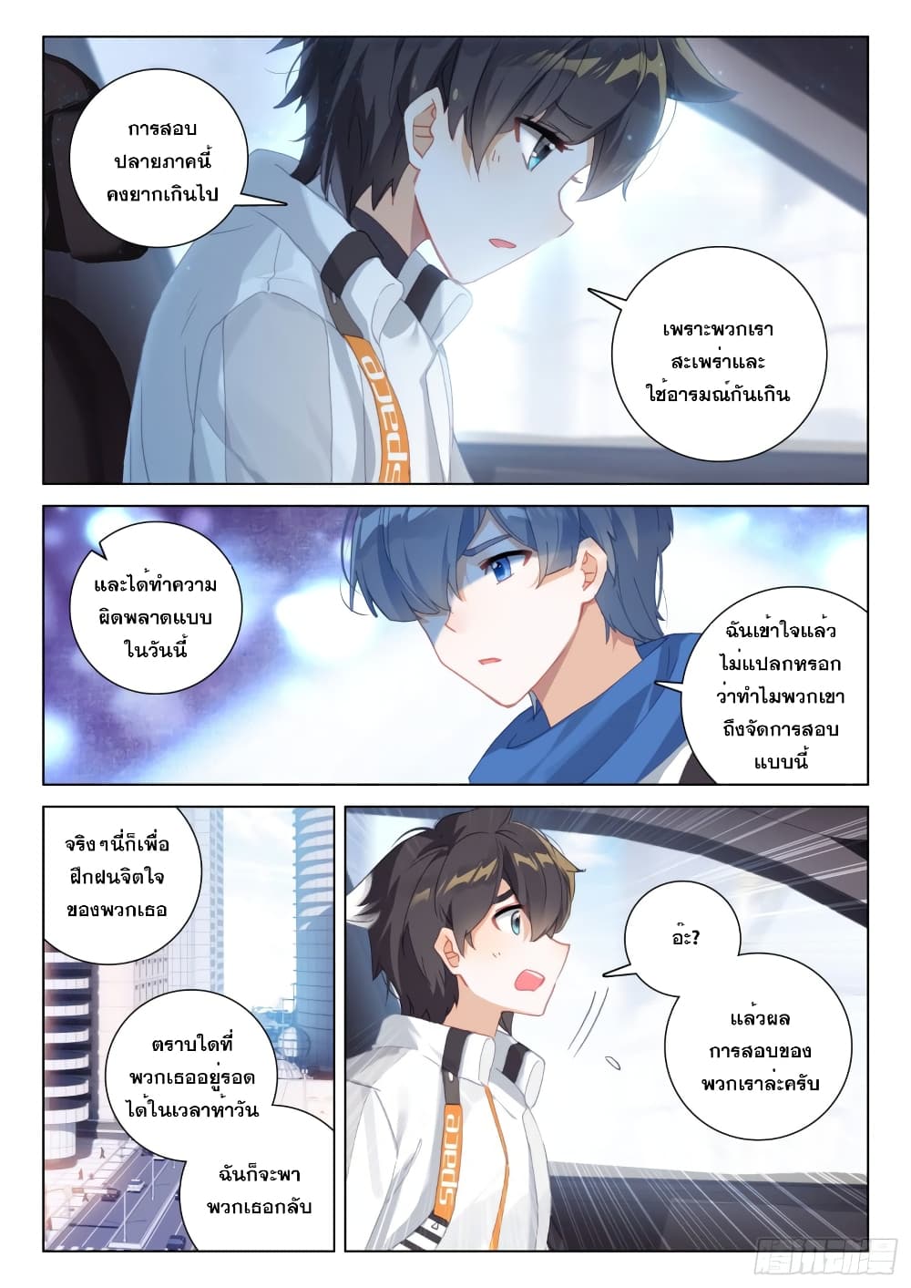 Douluo Dalu IV page 5