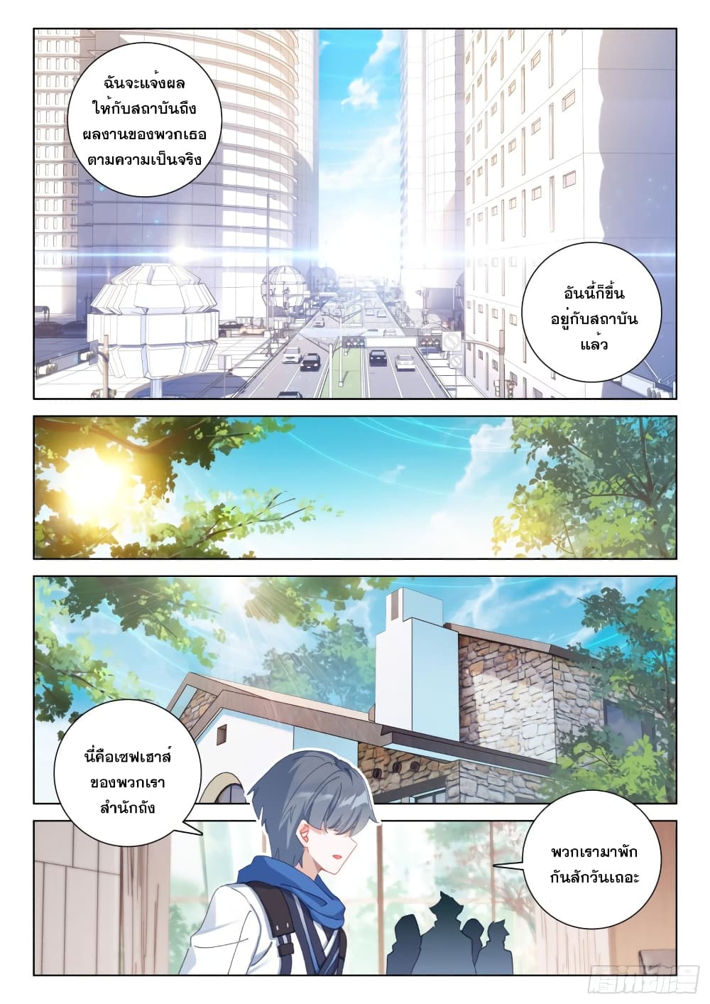 Douluo Dalu IV page 6