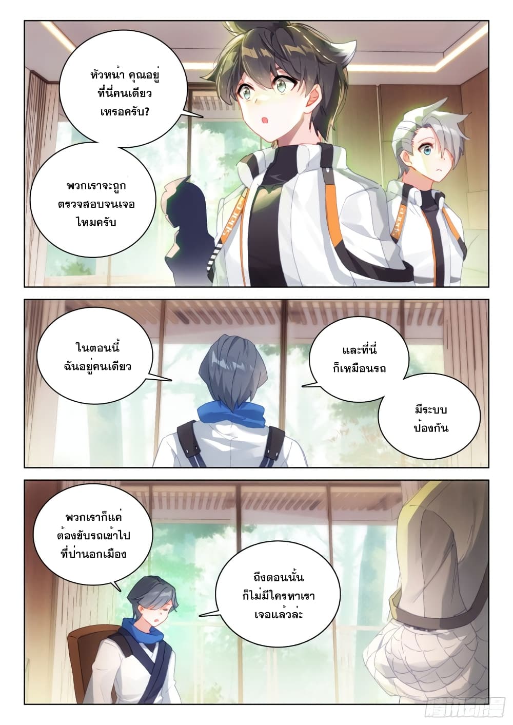 Douluo Dalu IV page 7
