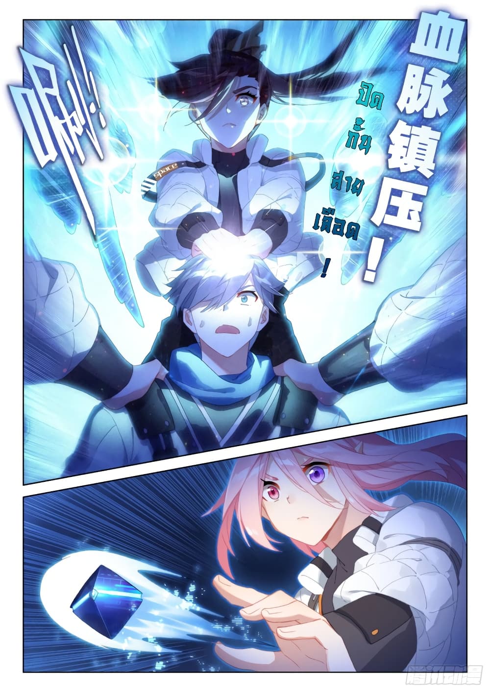 Douluo Dalu IV page 10