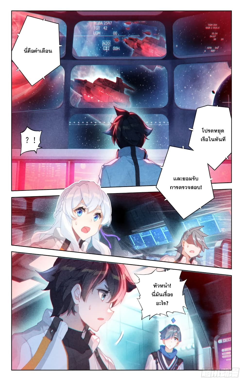 Douluo Dalu IV page 9
