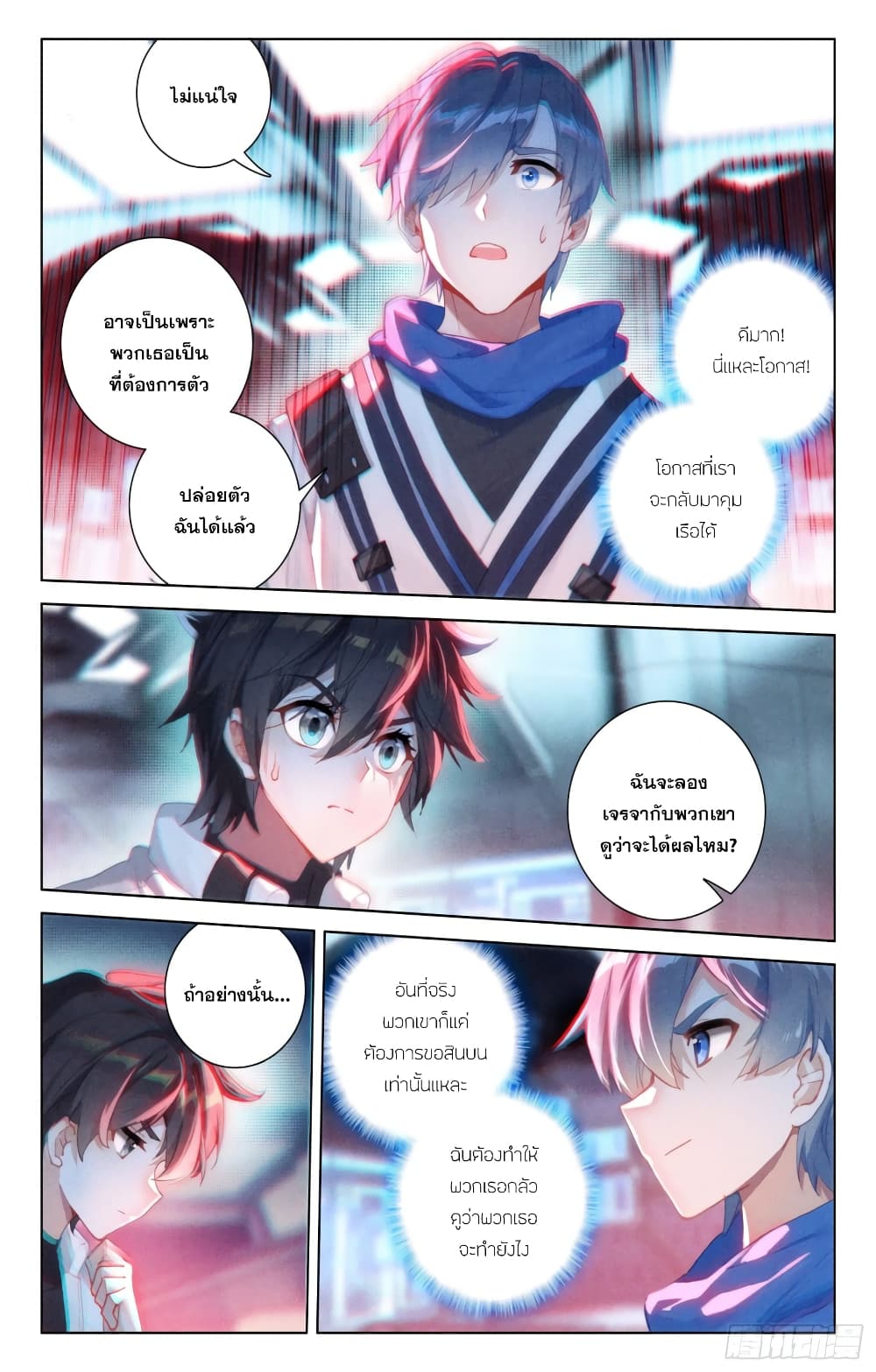 Douluo Dalu IV page 10