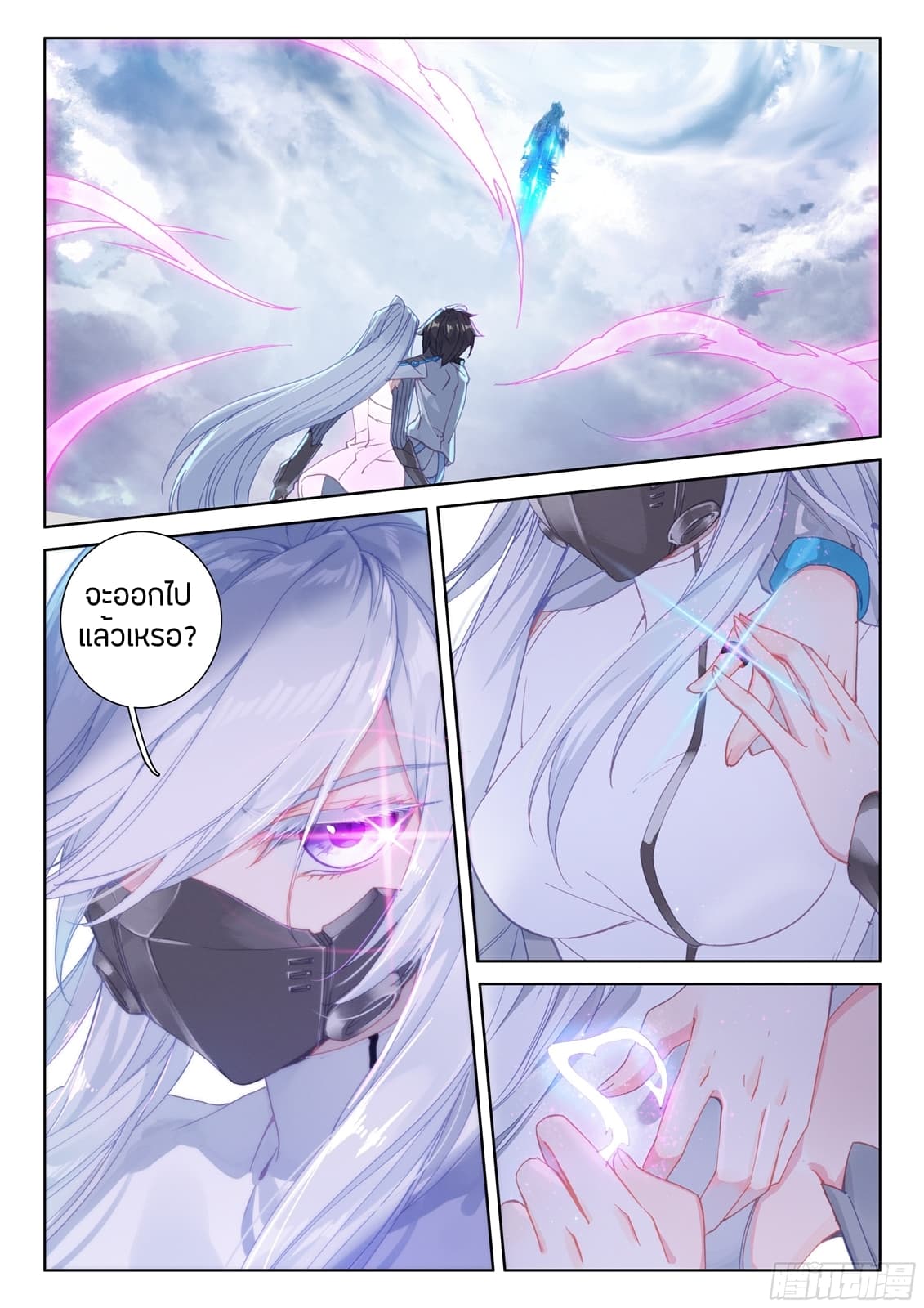 Douluo Dalu IV page 7