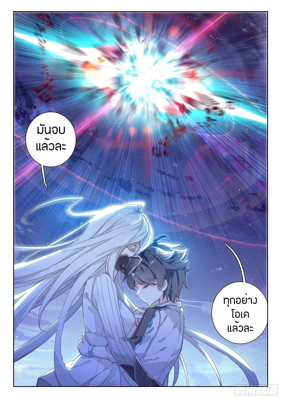 Douluo Dalu IV page 10