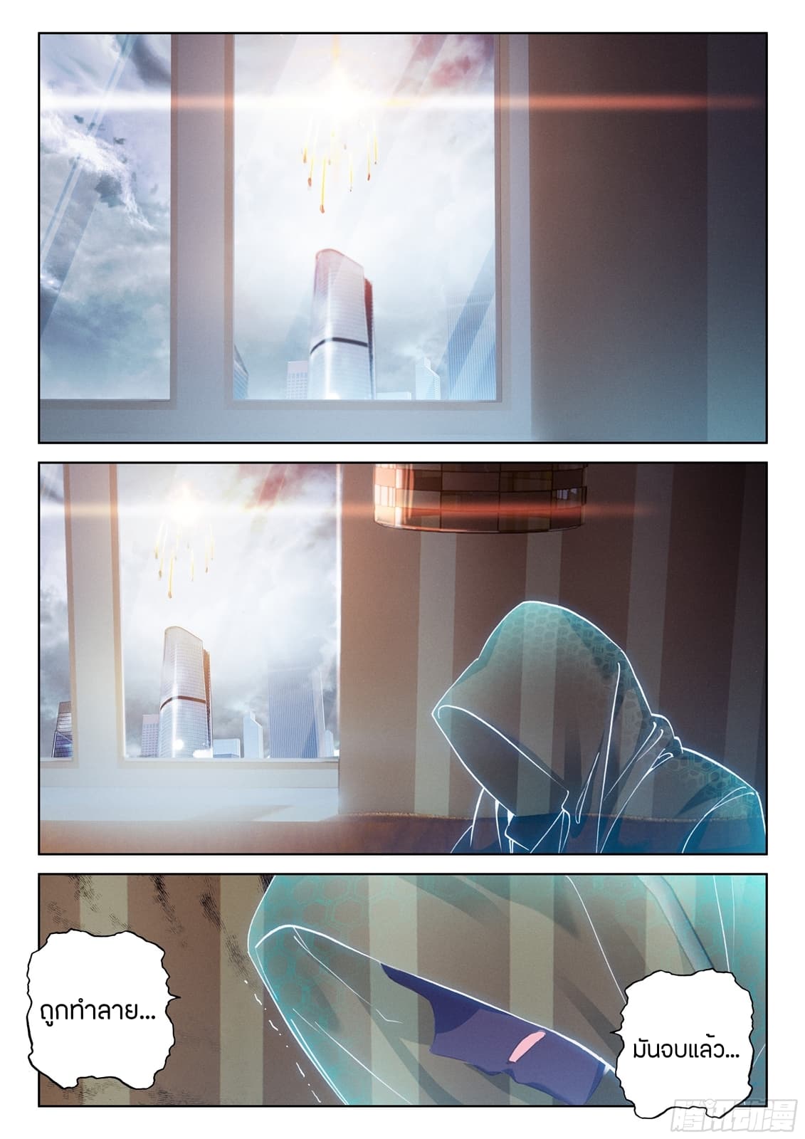Douluo Dalu IV page 14