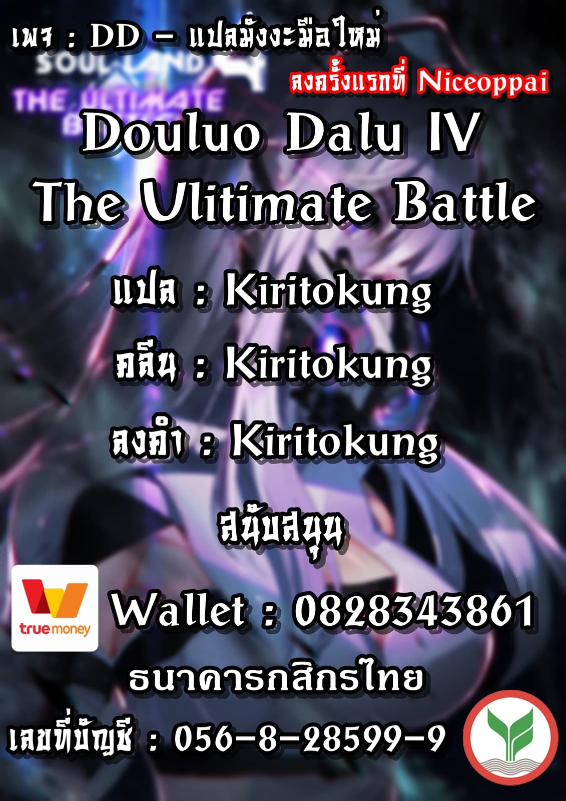 Douluo Dalu IV page 18