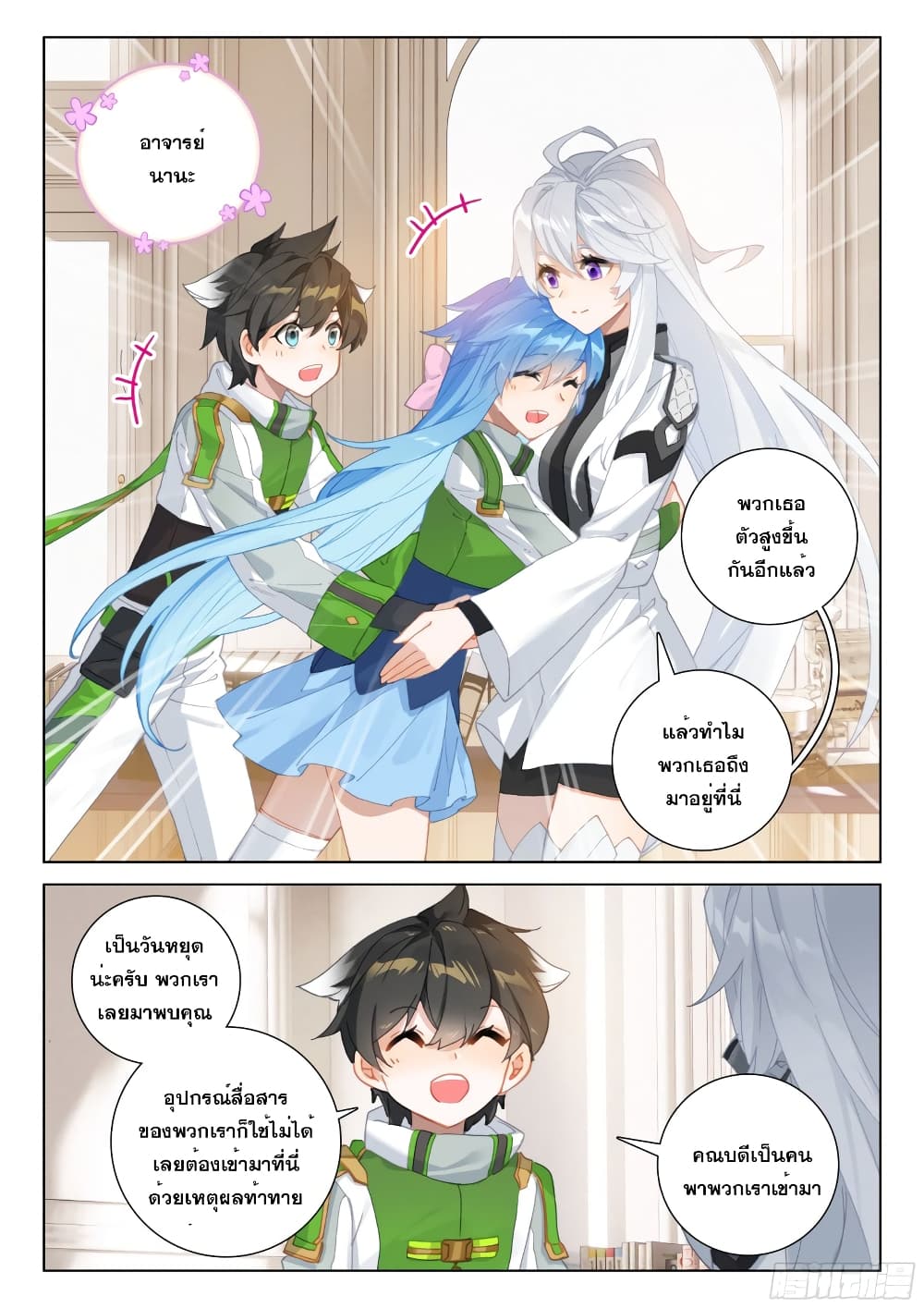 Douluo Dalu IV page 8