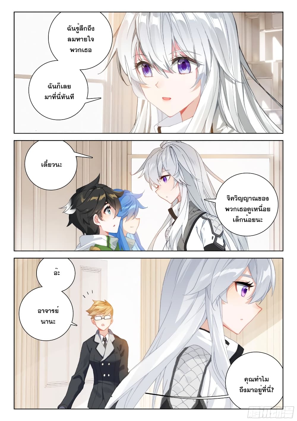 Douluo Dalu IV page 9