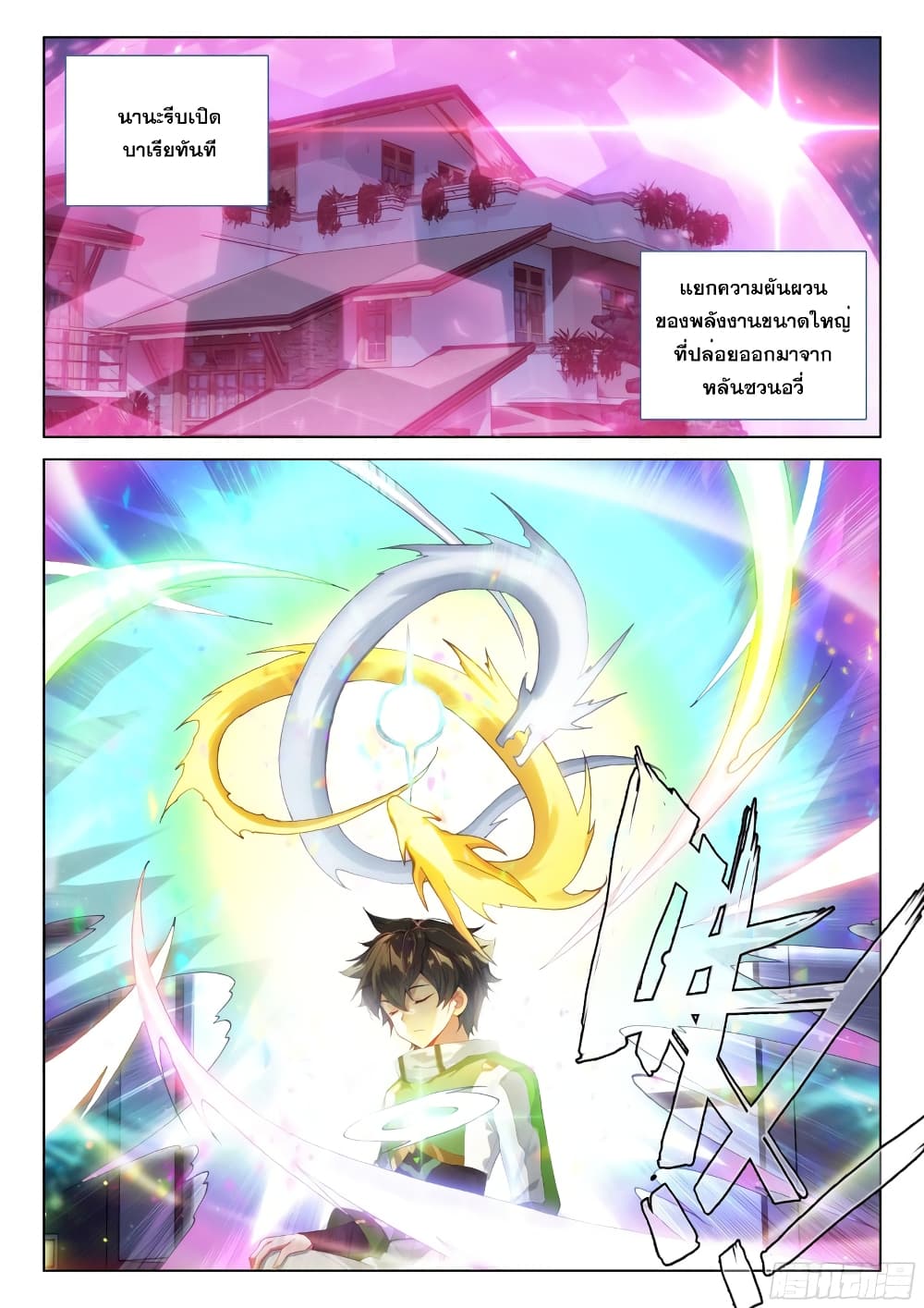 Douluo Dalu IV page 4
