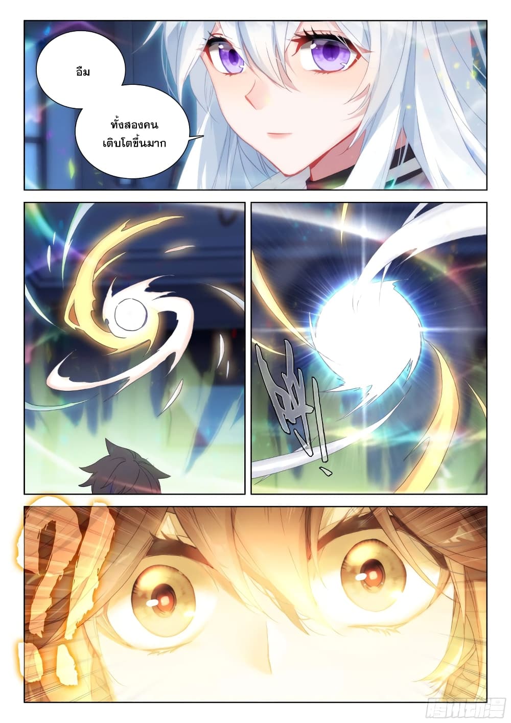 Douluo Dalu IV page 6