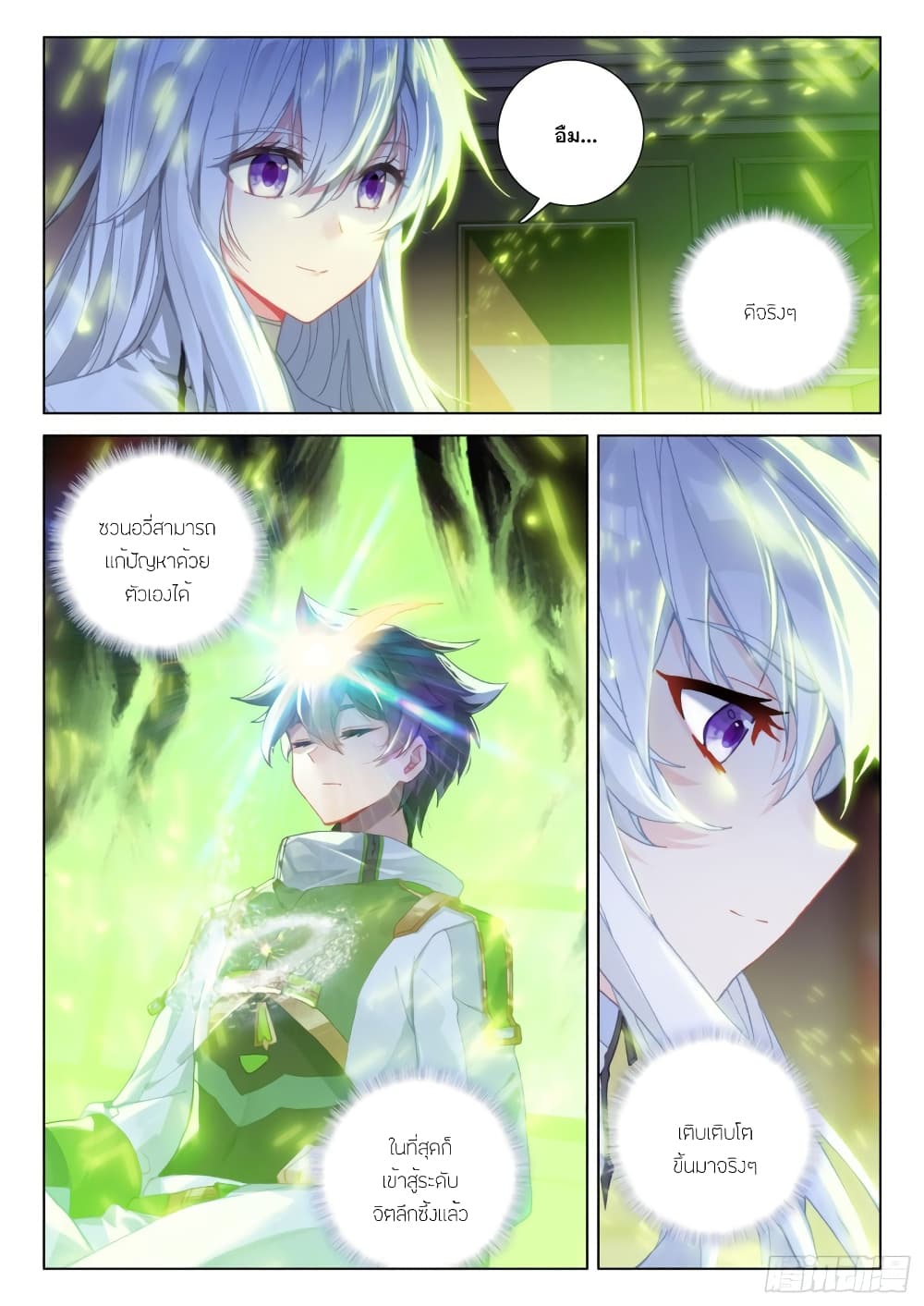 Douluo Dalu IV page 3