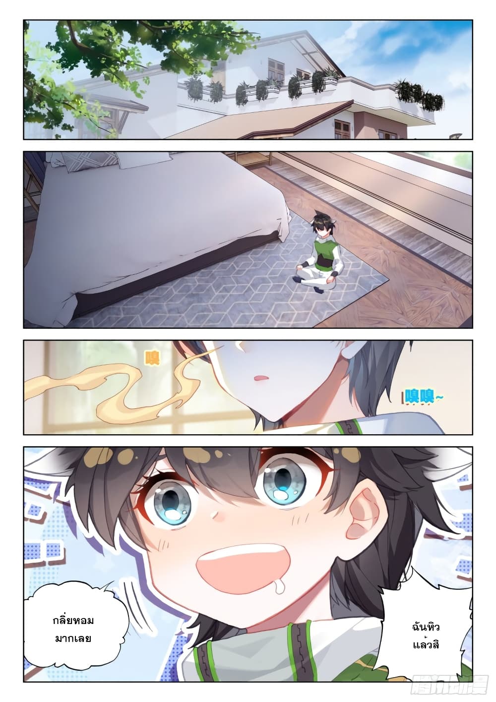Douluo Dalu IV page 4
