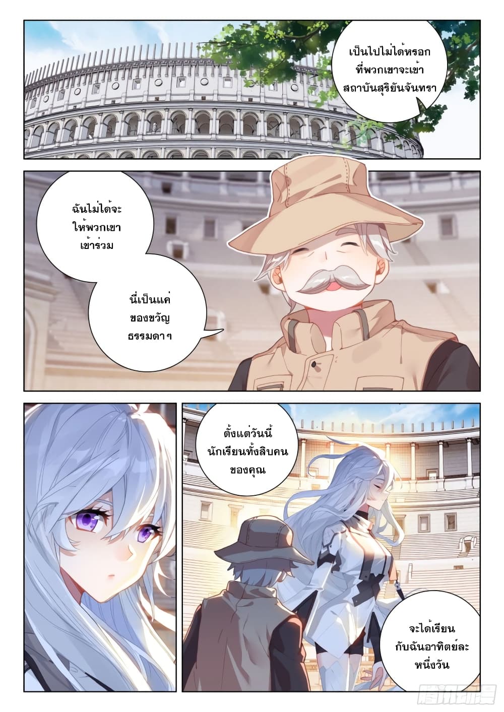 Douluo Dalu IV page 3