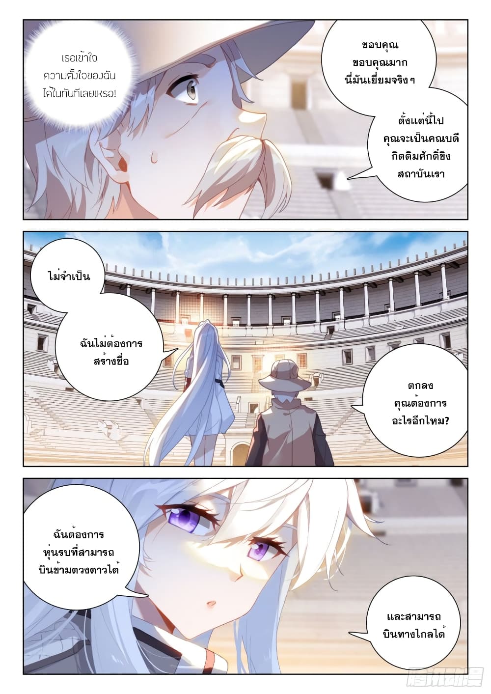 Douluo Dalu IV page 4