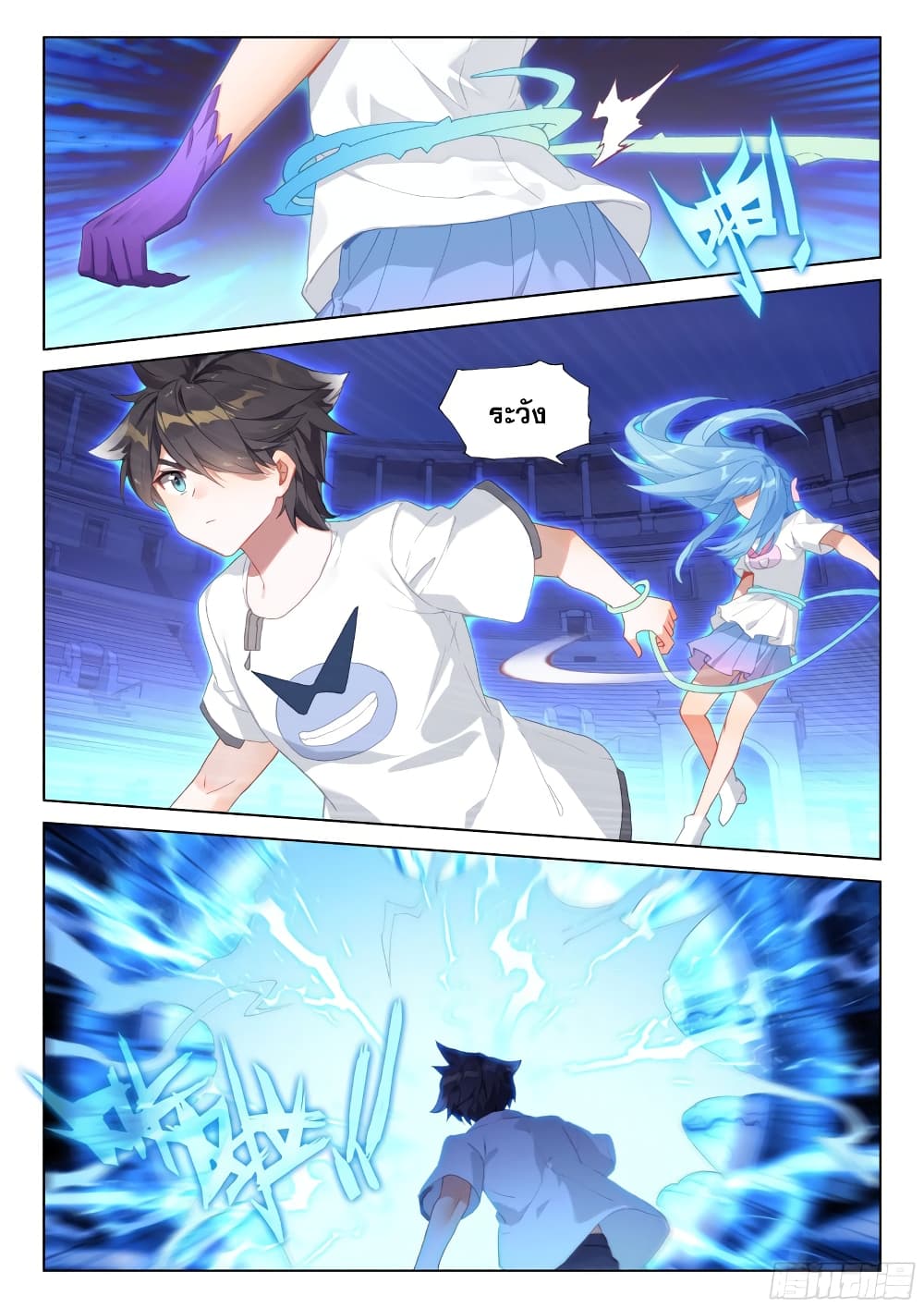 Douluo Dalu IV page 5