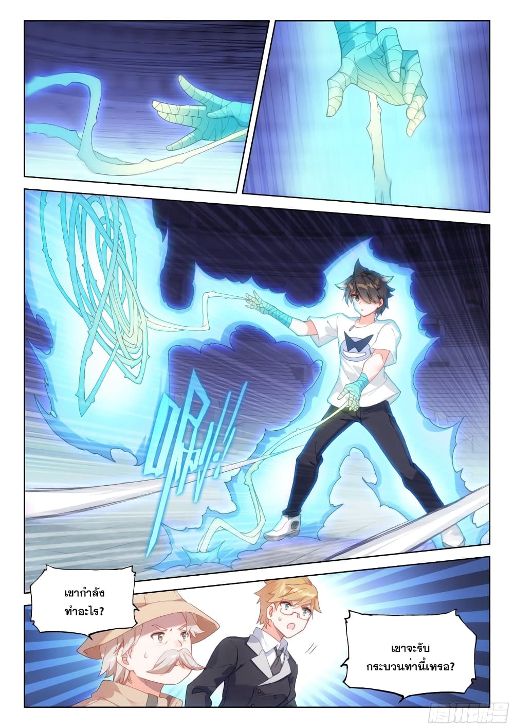 Douluo Dalu IV page 6