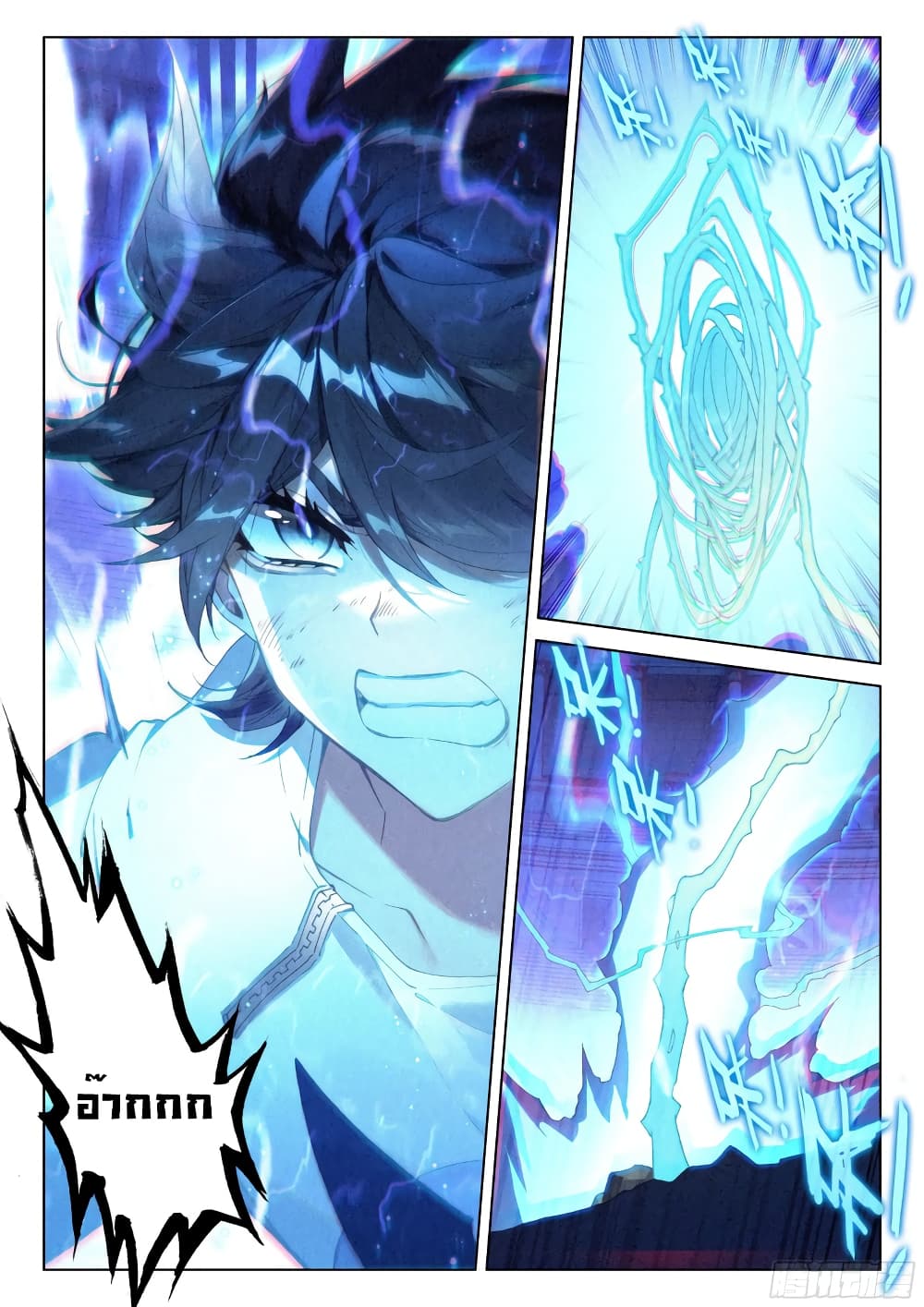 Douluo Dalu IV page 8