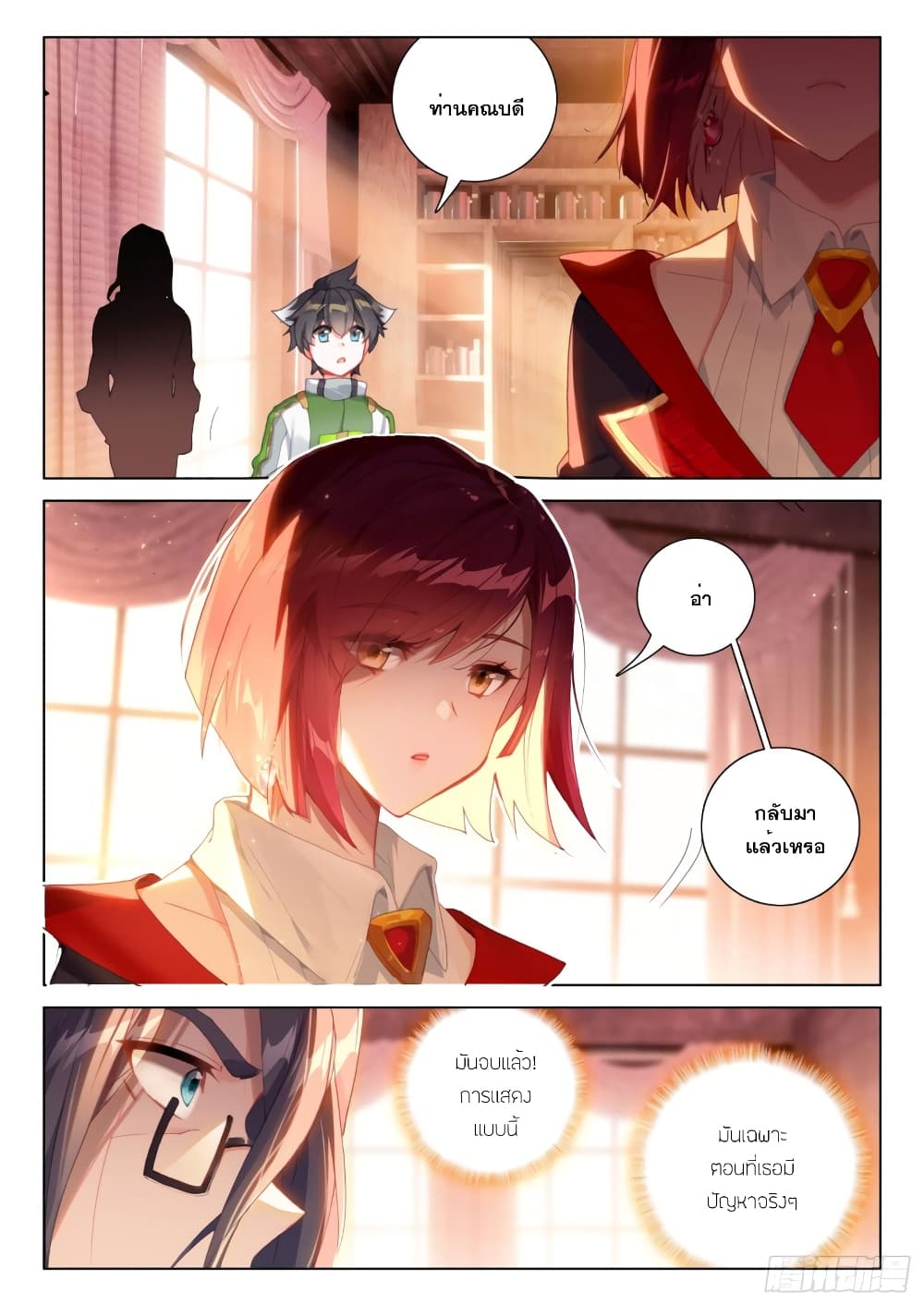 Douluo Dalu IV page 8