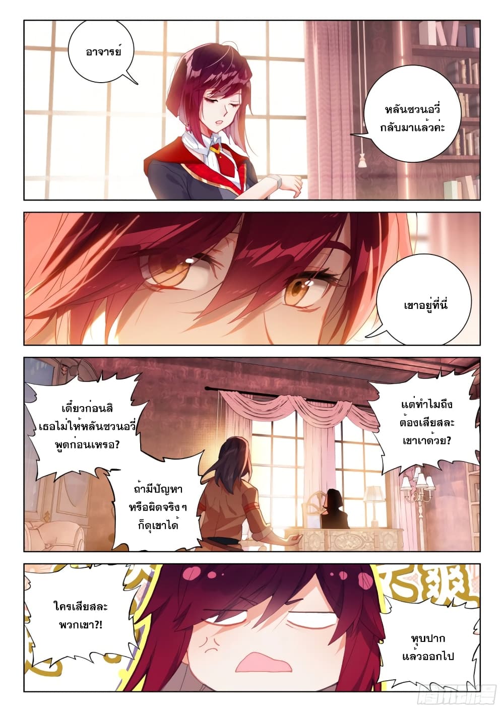 Douluo Dalu IV page 9