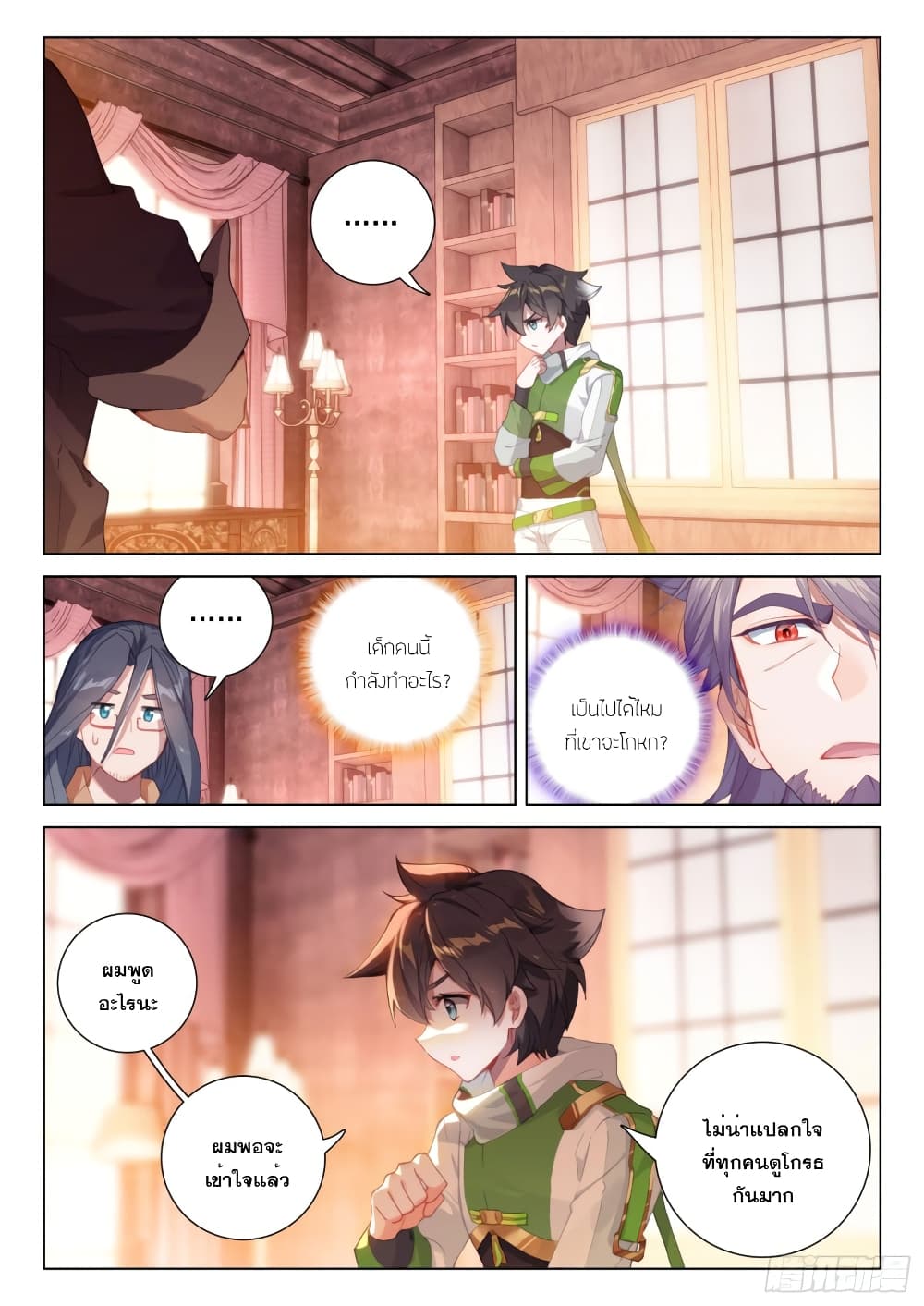 Douluo Dalu IV page 9