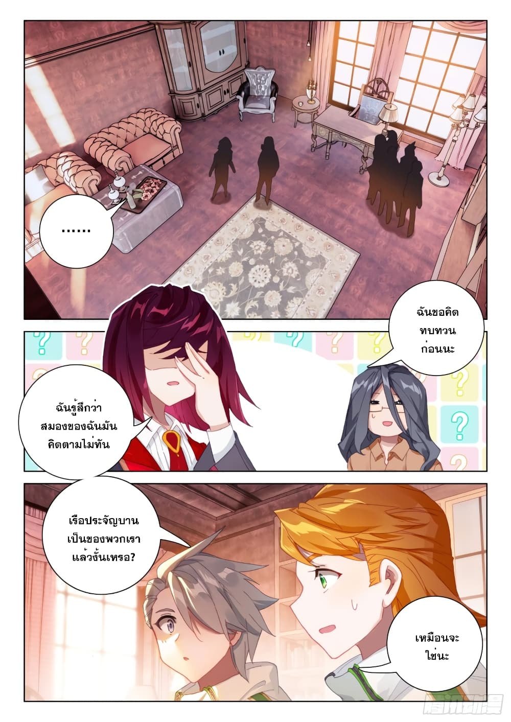 Douluo Dalu IV page 9