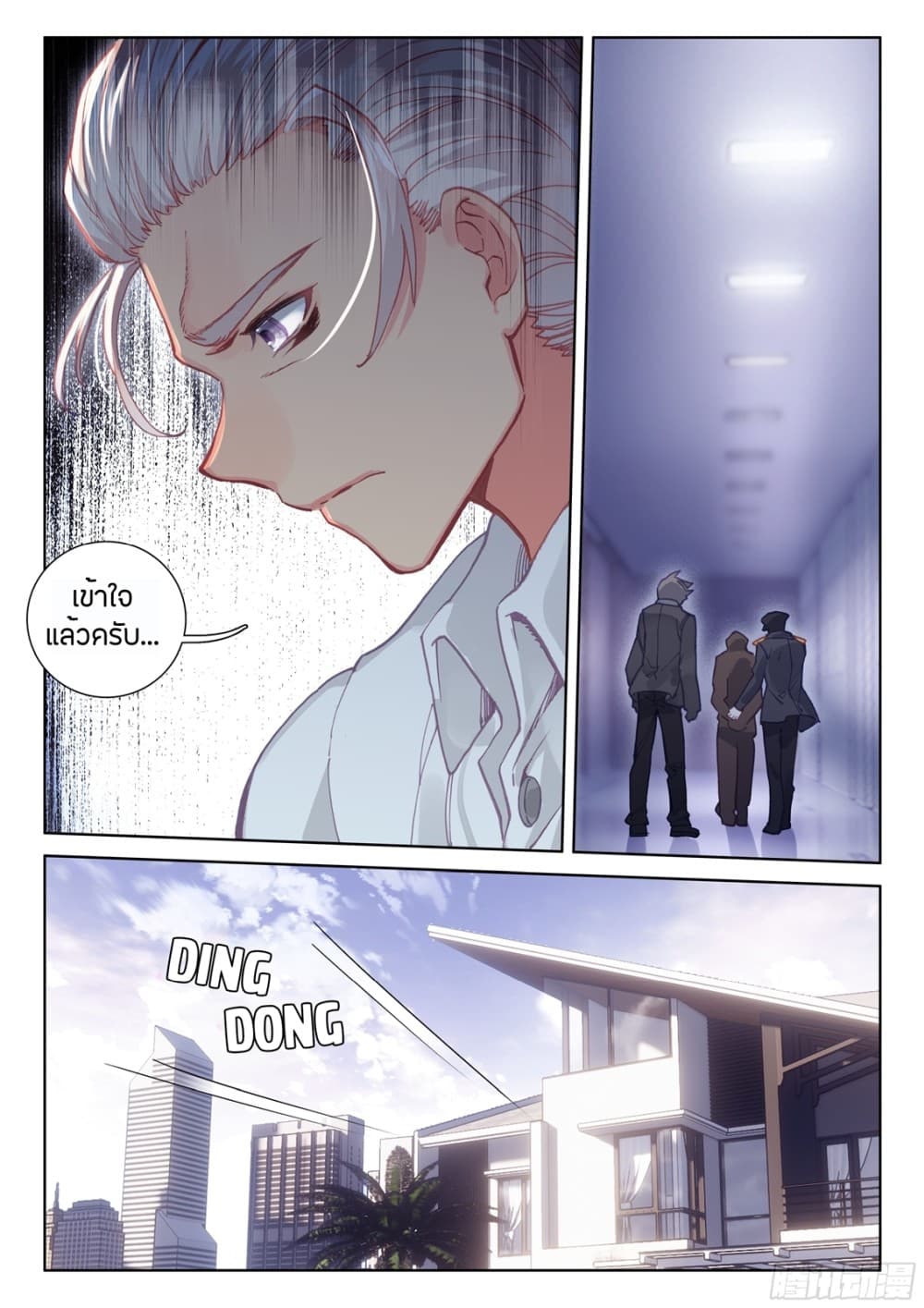 Douluo Dalu IV page 3