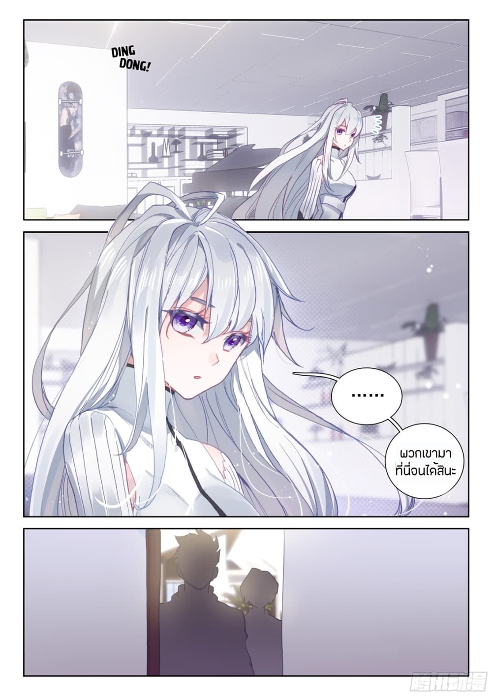 Douluo Dalu IV page 4