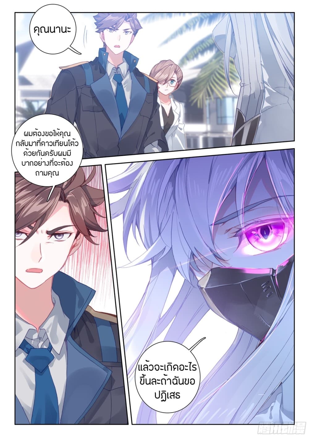 Douluo Dalu IV page 7