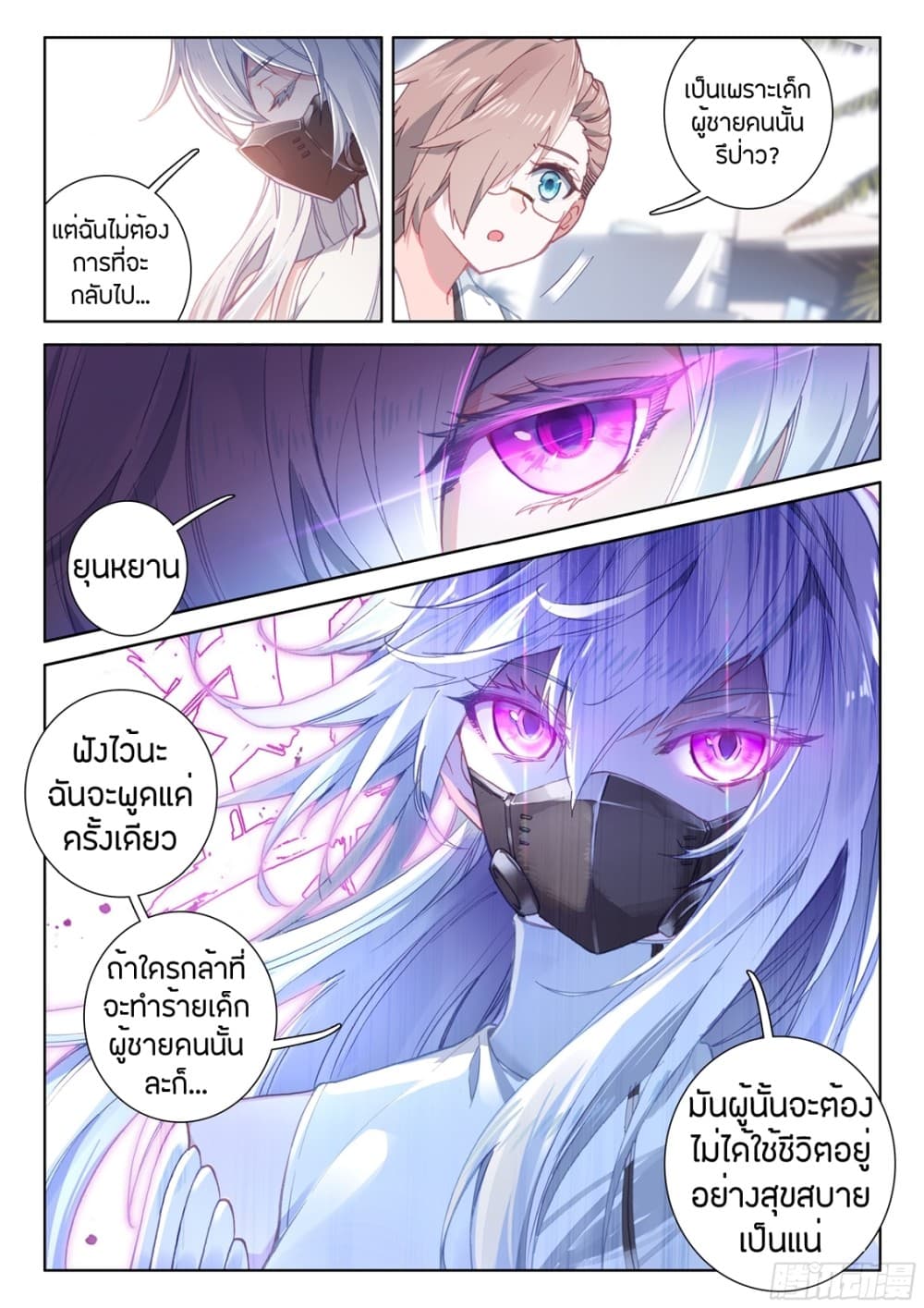 Douluo Dalu IV page 10