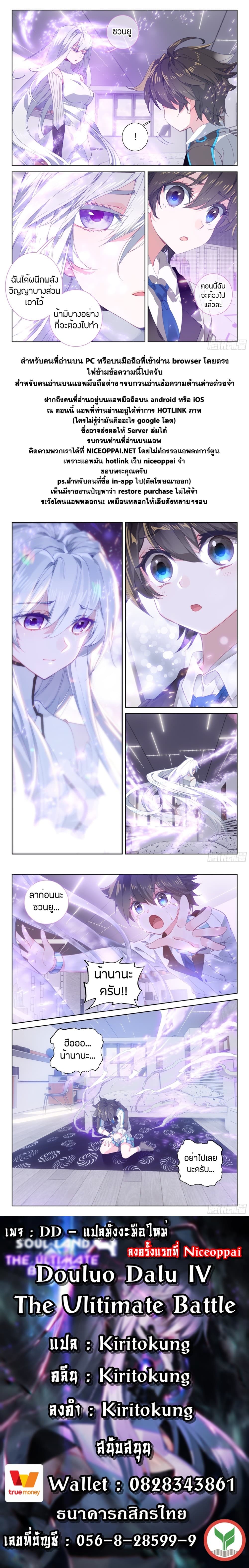 Douluo Dalu IV page 15
