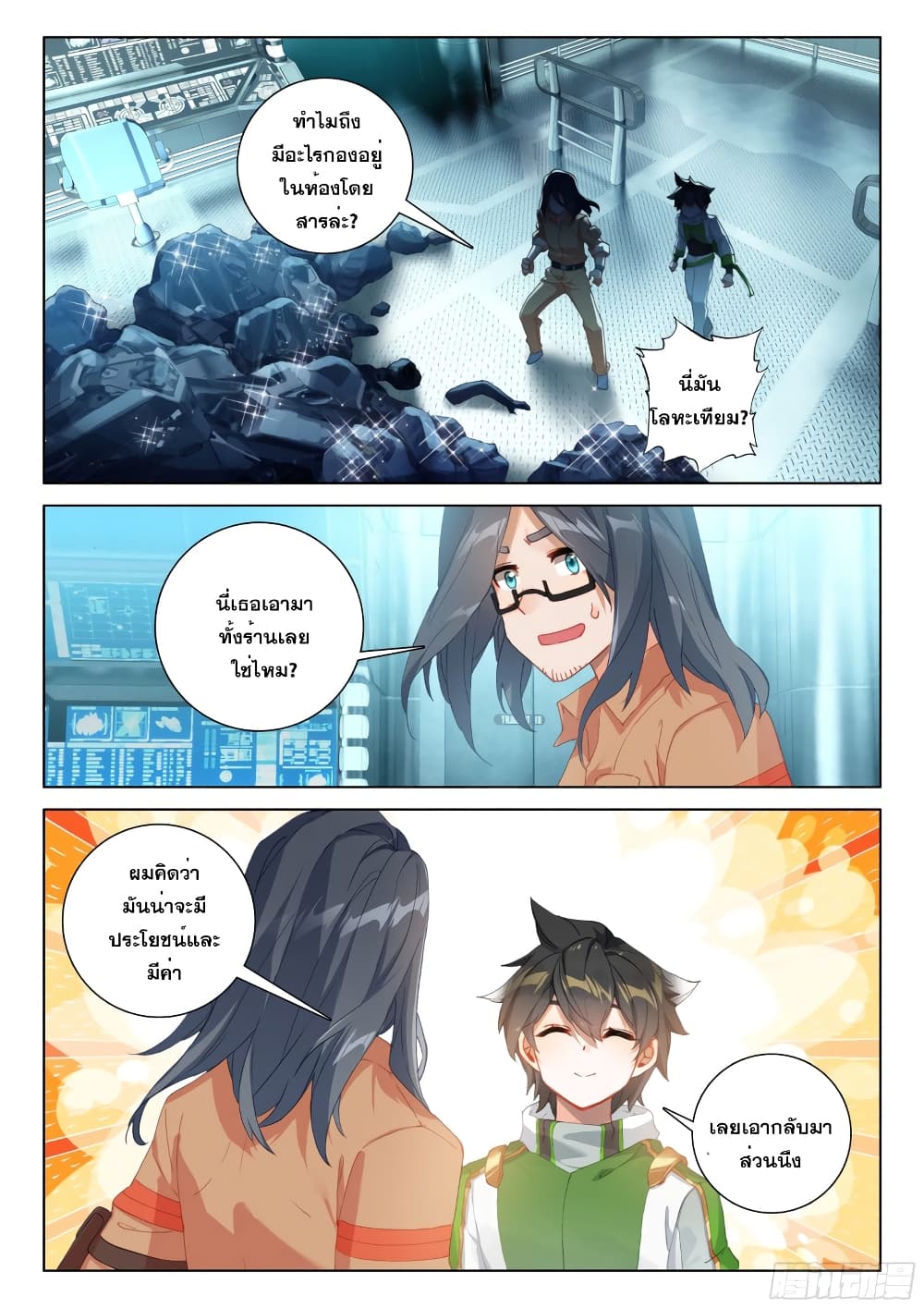 Douluo Dalu IV page 4