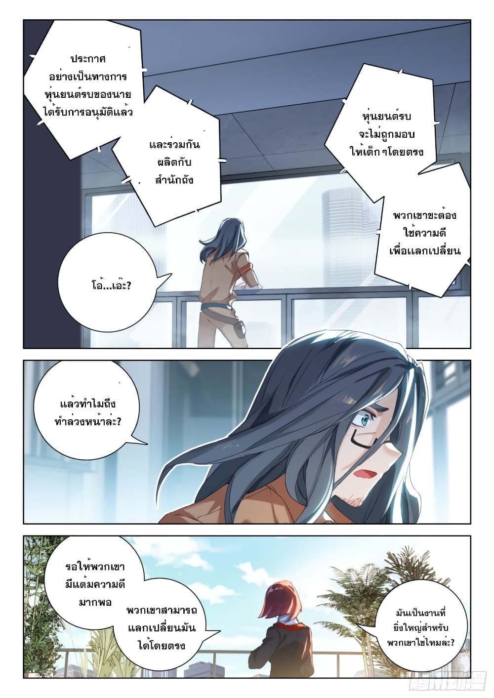 Douluo Dalu IV page 4